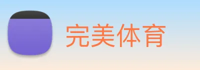 完美体育 Logo